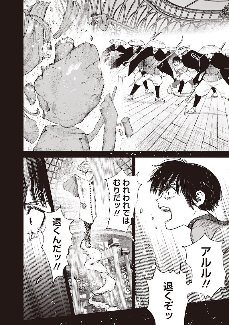 Read CHOUJIN X  Chapter 72.3 [High Quality / Full] - Page 20 - nicomanga.net