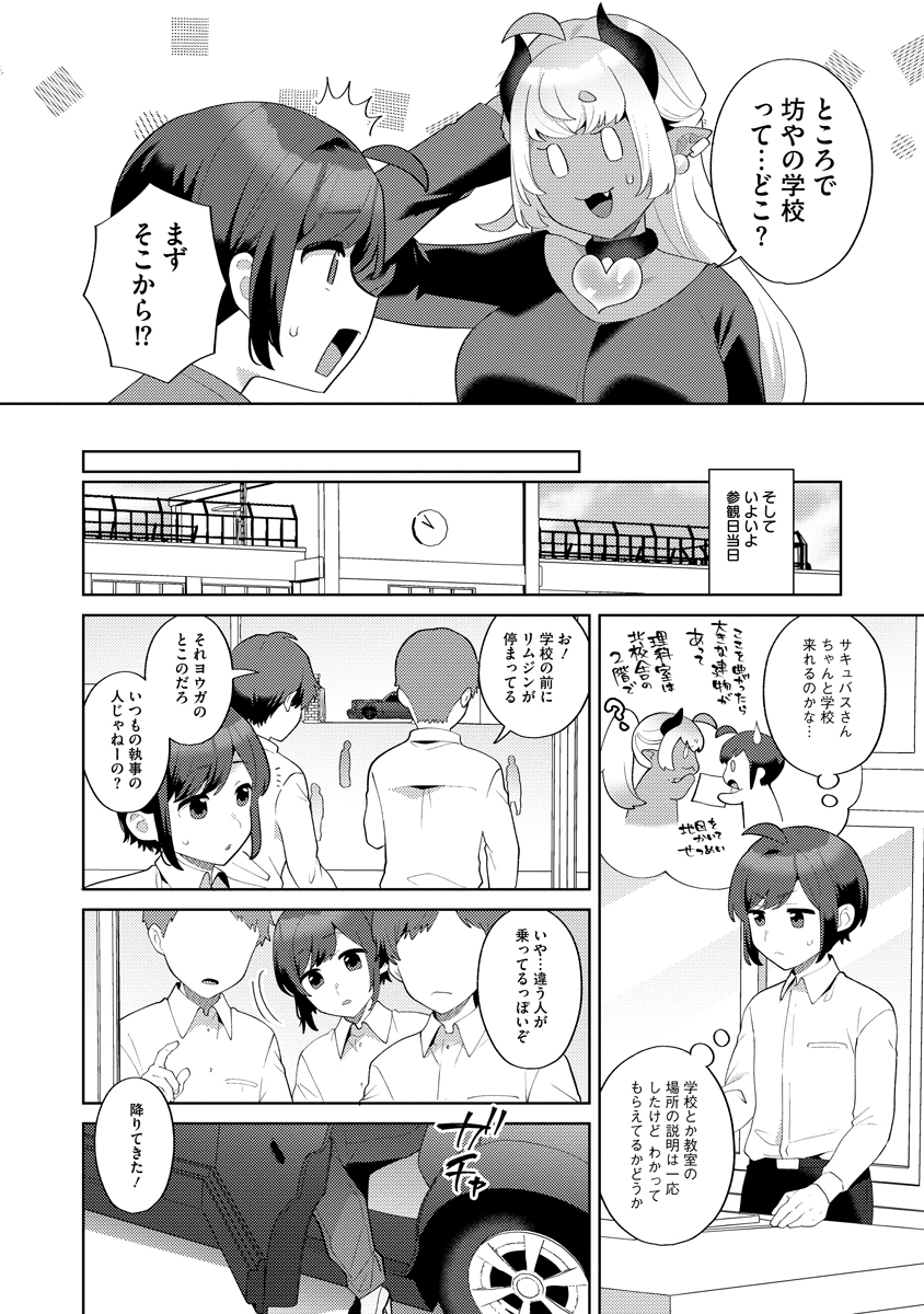 Read BOUYA TO AKUMA Chapter 8 [High Quality / Full] - Page 4 - nicomanga.net