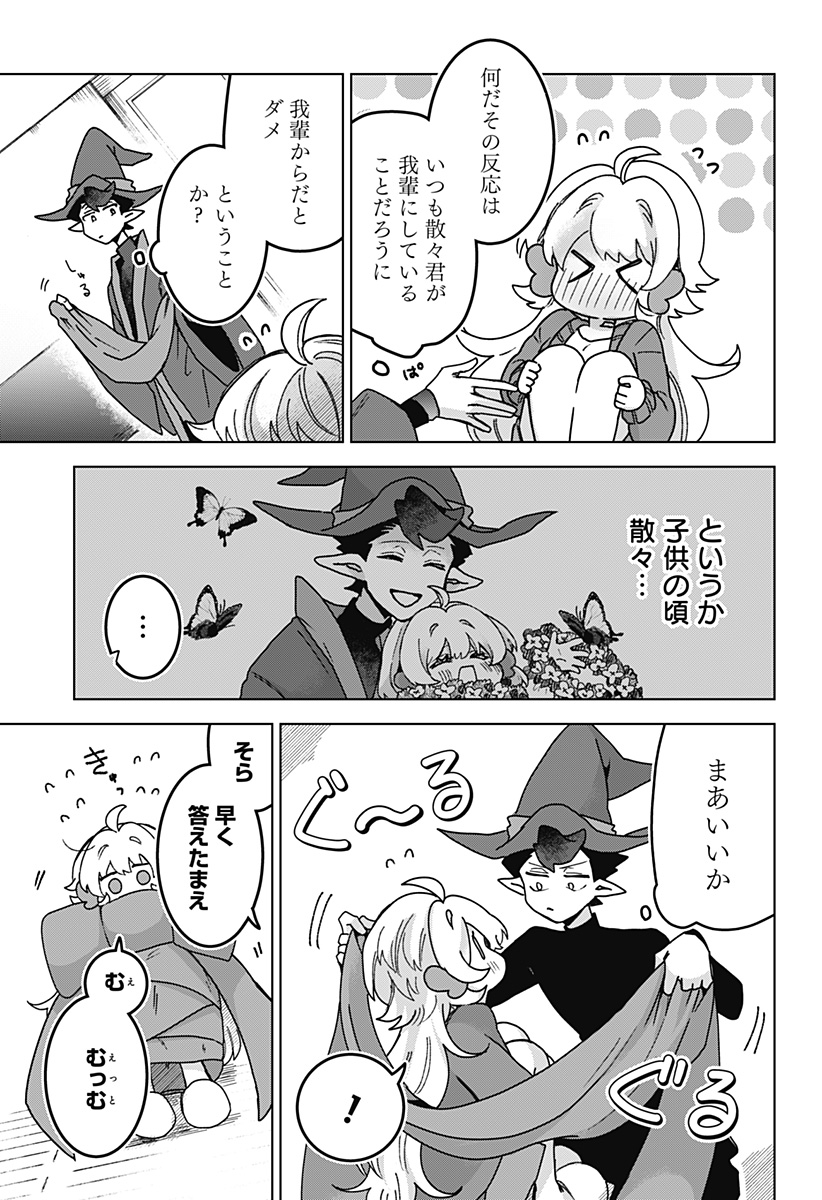Read SANAGI NO HEART Chapter 5 [High Quality / Full] - Page 7 - nicomanga.com