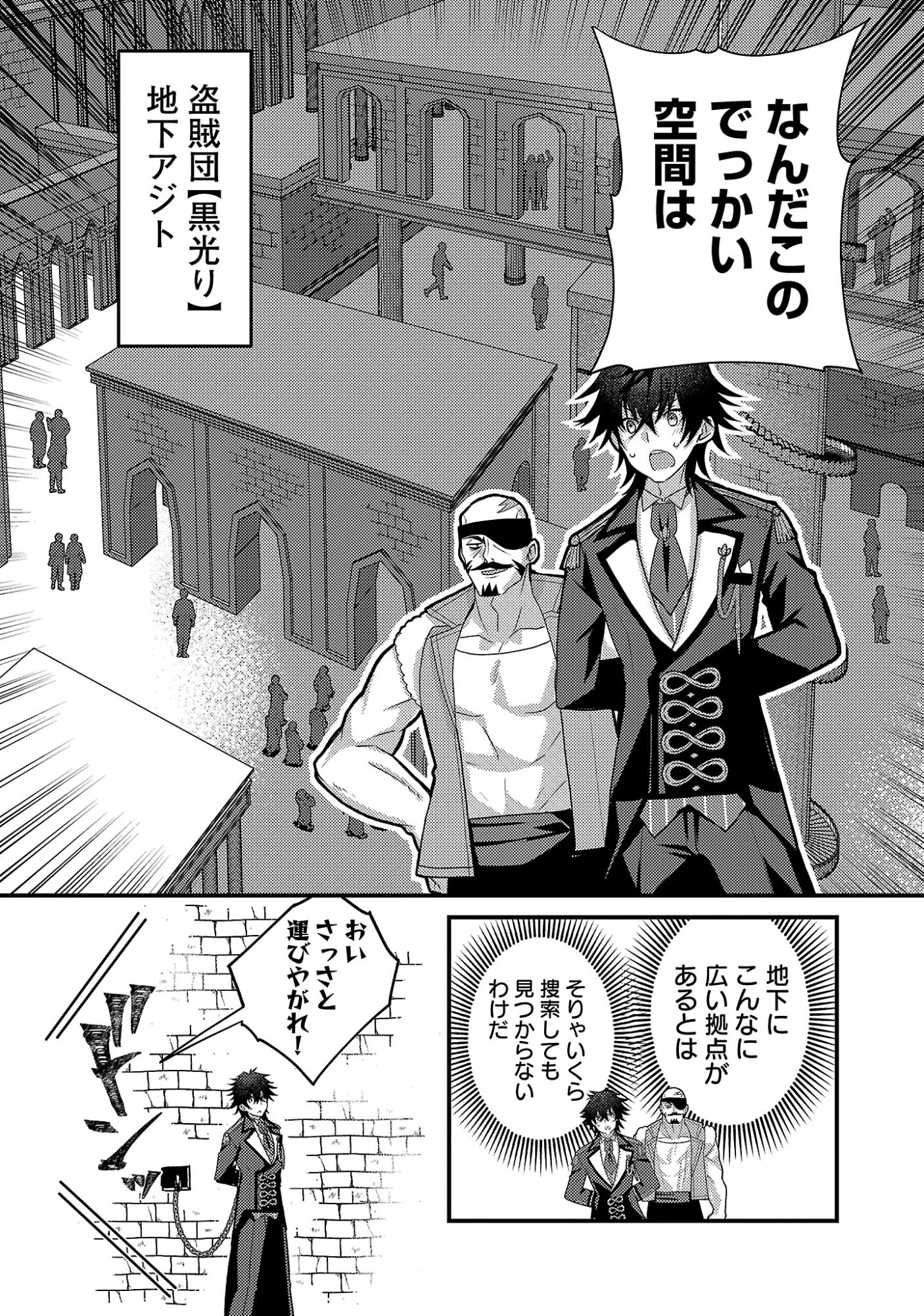 Read HIMESAMA, GORANSHIN! ~TENSAI KYOUIKUGAKARI (ORE) NO SEIZON SENRYAKU WA CUTE NA HIMESAMA NO DO S KA DESHITA~ Chapter 6.2 [High Quality / Full] - Page 6 - nicomanga.net