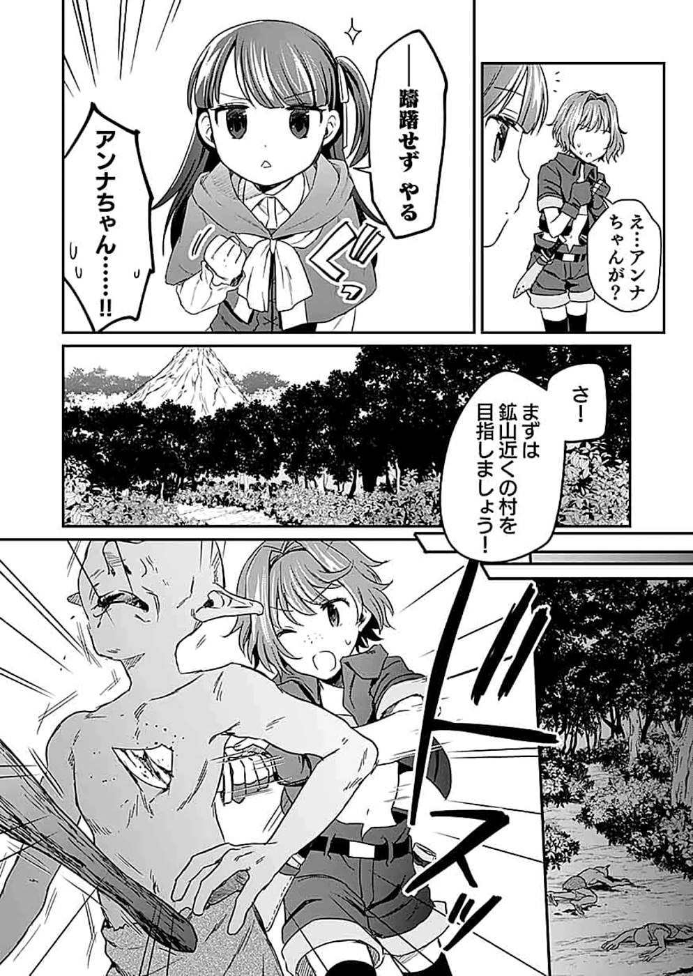 Read SHIRO NO NECROMANCER: SHIRYOU-OU E NO MICHI Chapter 14 [High Quality / Full] - Page 4 - nicomanga.net