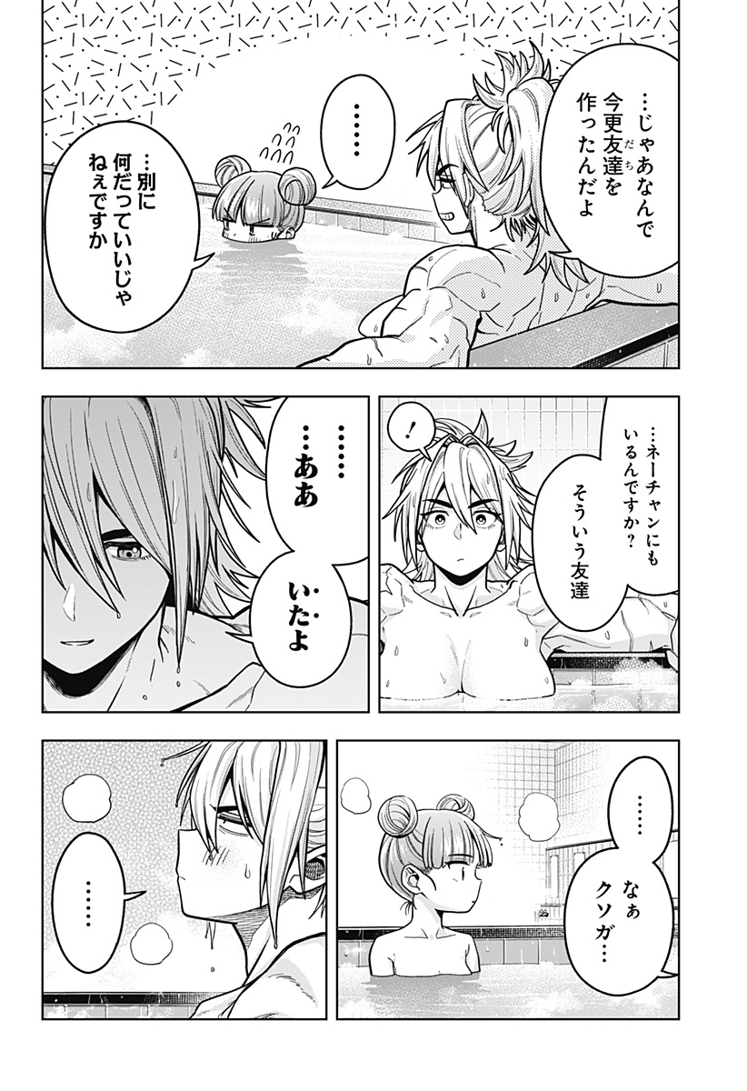 HATORI TO FURUTA NO HINICHIJOU SAHANJI Chapter 13 - Page 14