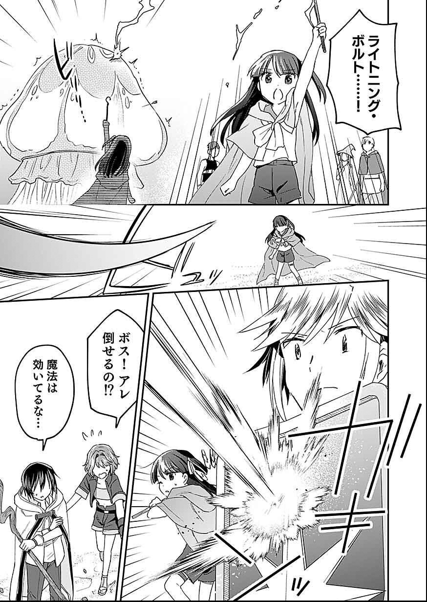 Read SHIRO NO NECROMANCER: SHIRYOU-OU E NO MICHI Chapter 28 [High Quality / Full] - Page 15 - nicomanga.net