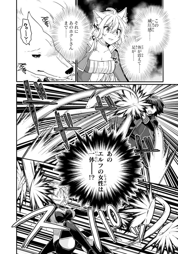 Read WORLD TEACHER - ISEKAISHIKI KYOUIKU AGENT - RAW Chapter 84.2 [High Quality / Full] - Page 10 - nicomanga.net