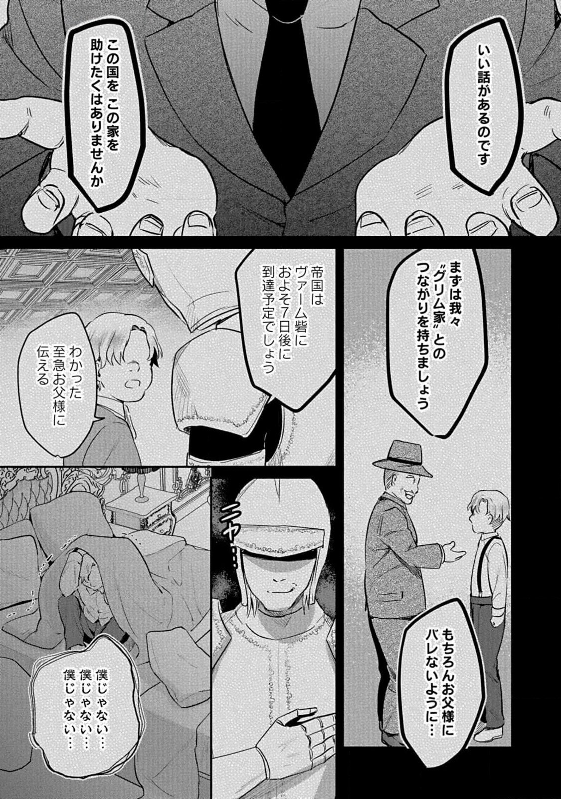 Read SHIRO NO NECROMANCER: SHIRYOU-OU E NO MICHI Chapter 40 [High Quality / Full] - Page 7 - nicomanga.net