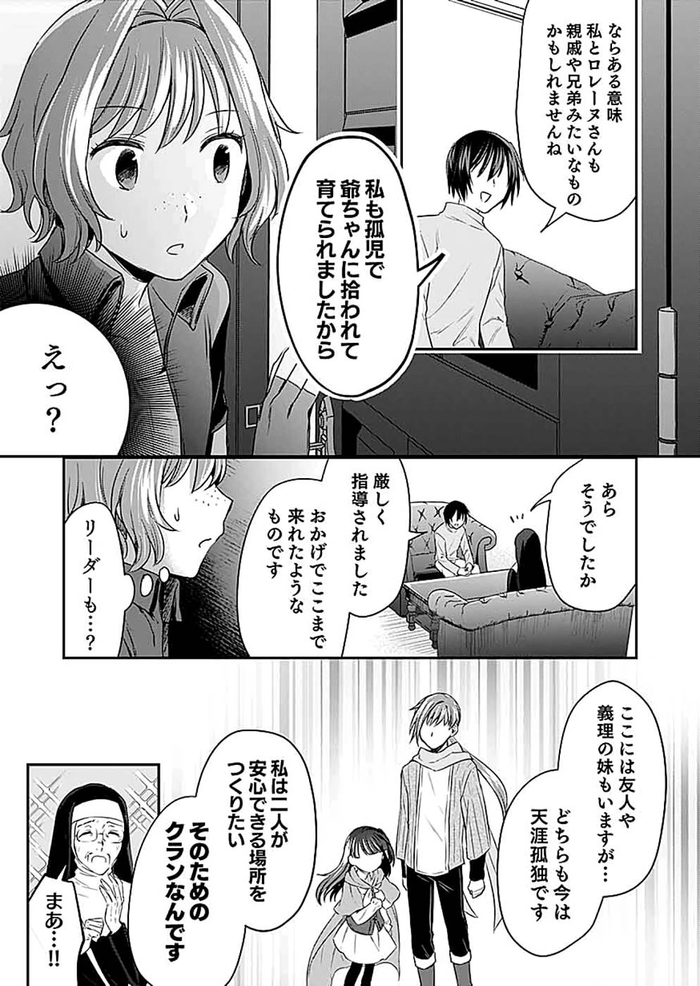 Read SHIRO NO NECROMANCER: SHIRYOU-OU E NO MICHI Chapter 13 [High Quality / Full] - Page 17 - nicomanga.net