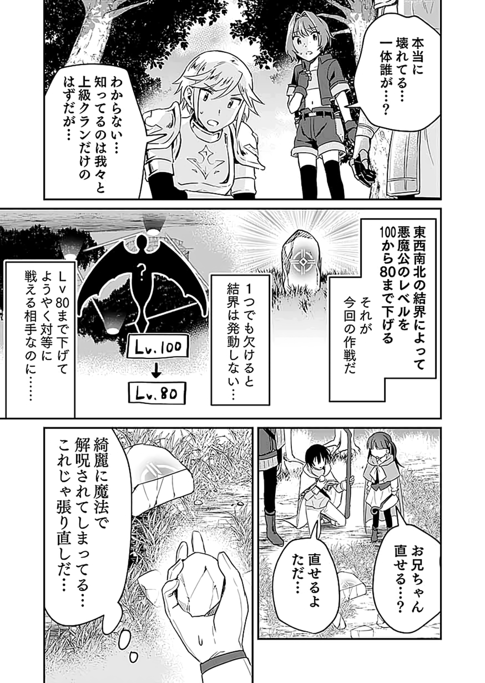 Read SHIRO NO NECROMANCER: SHIRYOU-OU E NO MICHI Chapter 18.1 [High Quality / Full] - Page 3 - nicomanga.net