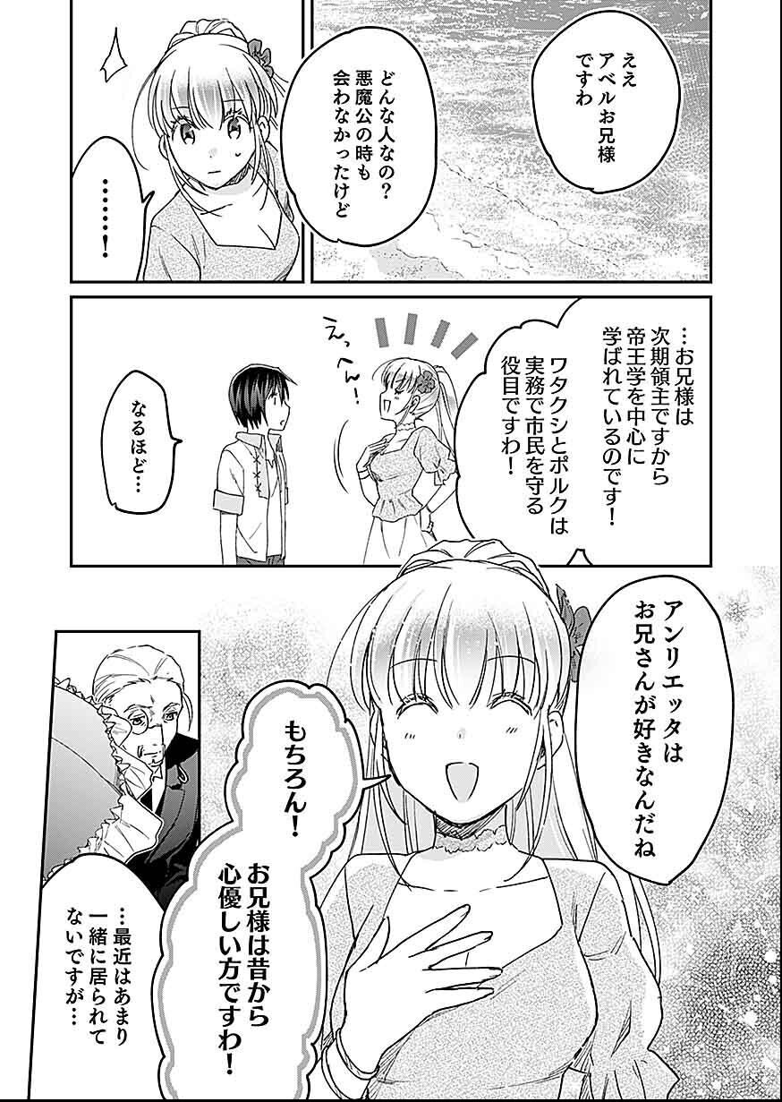 Read SHIRO NO NECROMANCER: SHIRYOU-OU E NO MICHI Chapter 27 [High Quality / Full] - Page 6 - nicomanga.net