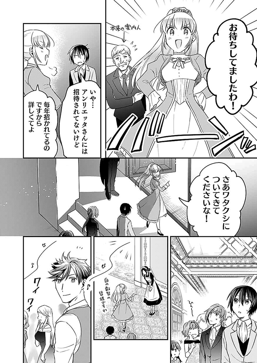 Read SHIRO NO NECROMANCER: SHIRYOU-OU E NO MICHI Chapter 17 [High Quality / Full] - Page 18 - nicomanga.net
