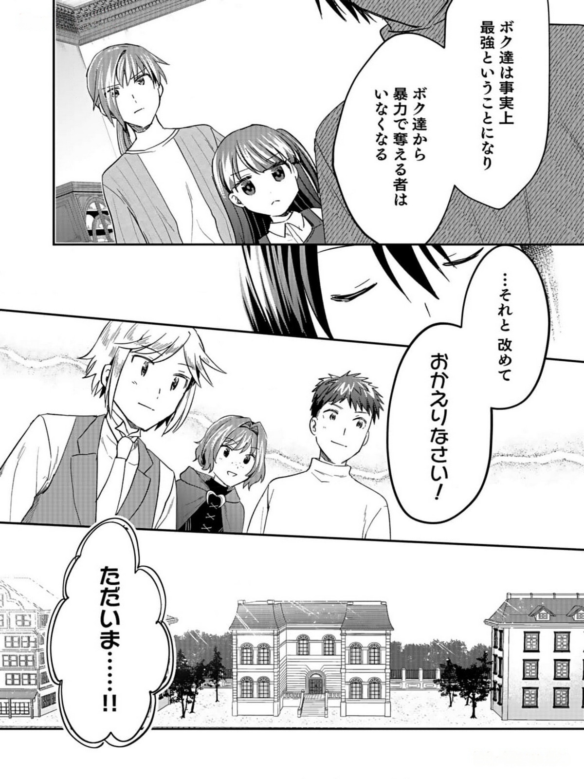 Read SHIRO NO NECROMANCER: SHIRYOU-OU E NO MICHI Chapter 32 [High Quality / Full] - Page 30 - nicomanga.net