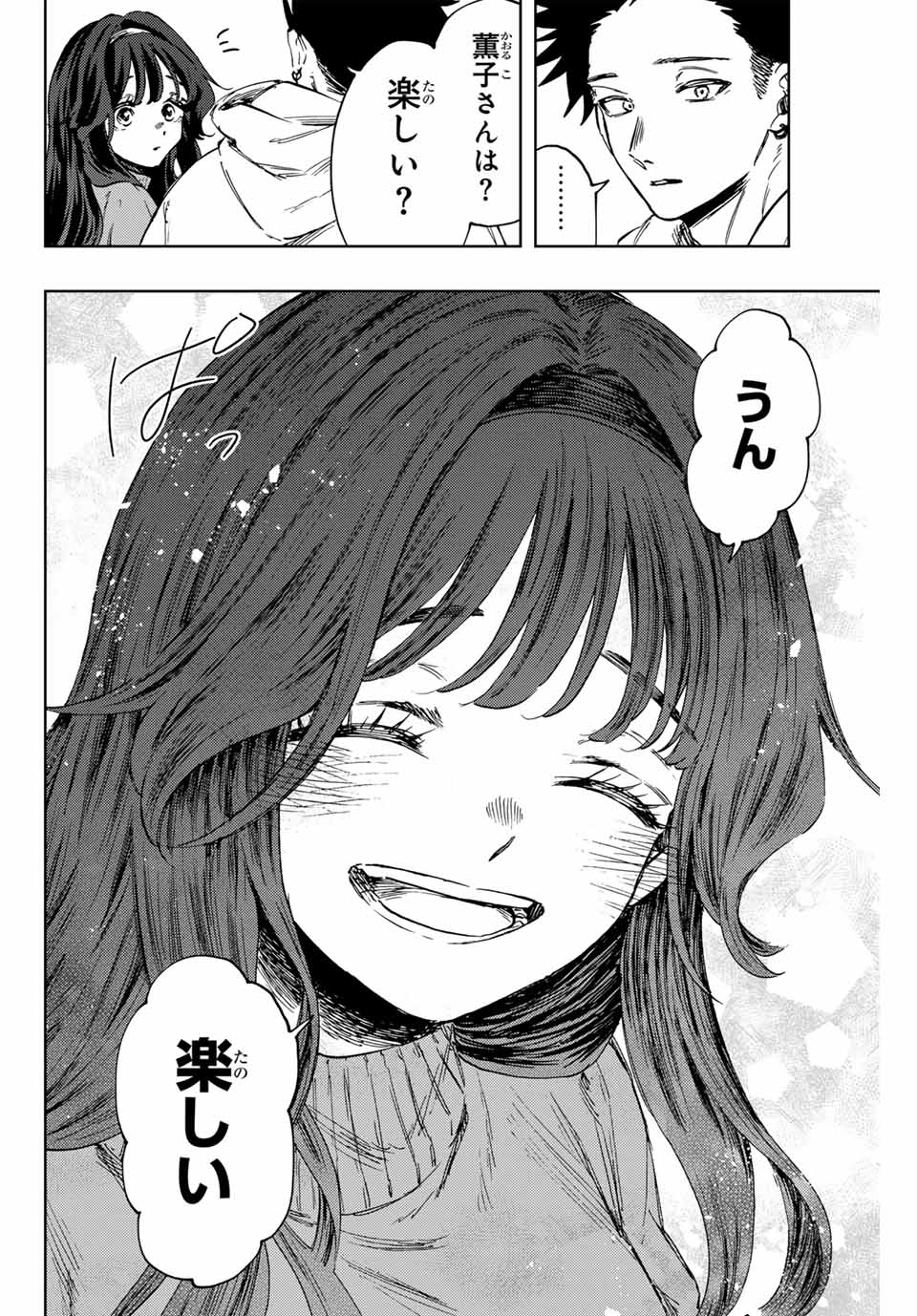 Read KAORU HANA WA RIN TO SAKU Chapter 125 [High Quality / Full] - Page 8 - nicomanga.net