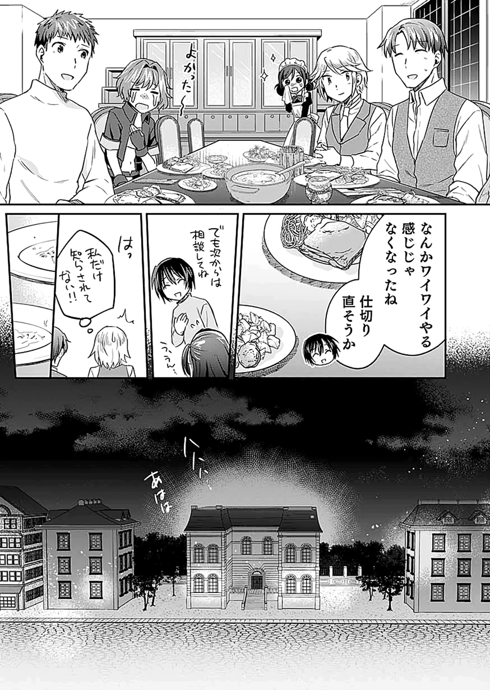 Read SHIRO NO NECROMANCER: SHIRYOU-OU E NO MICHI Chapter 17 [High Quality / Full] - Page 45 - nicomanga.net