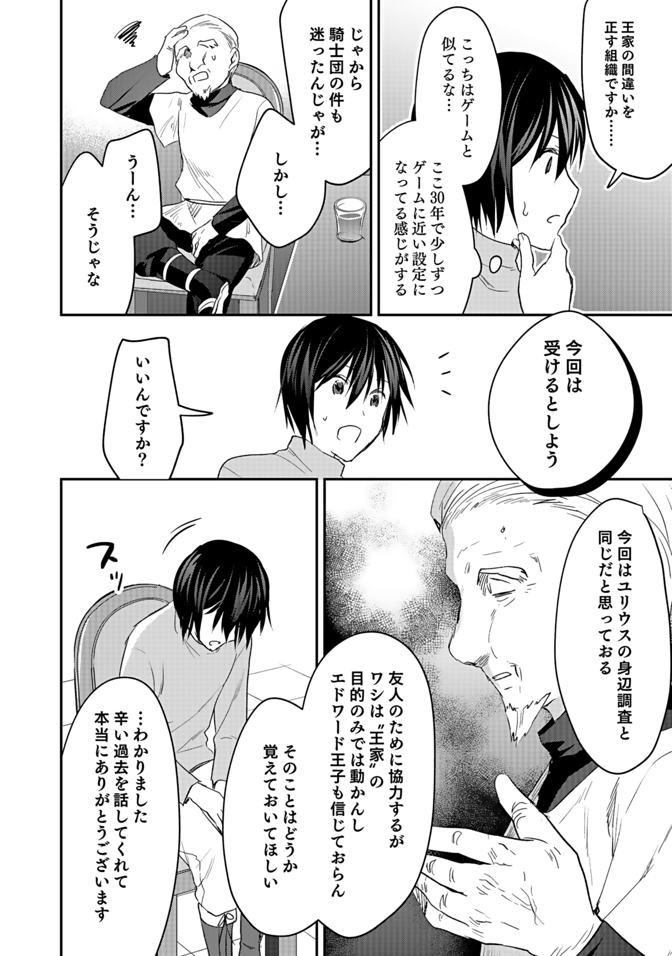 Read SHIRO NO NECROMANCER: SHIRYOU-OU E NO MICHI Chapter 42 [High Quality / Full] - Page 32 - nicomanga.net
