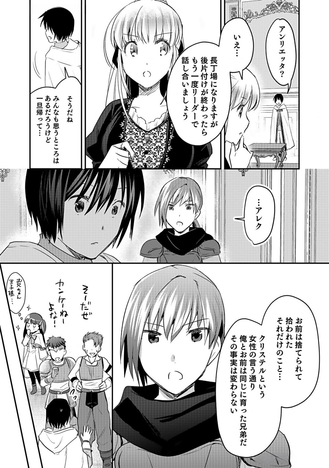 Read SHIRO NO NECROMANCER: SHIRYOU-OU E NO MICHI Chapter 40 [High Quality / Full] - Page 33 - nicomanga.net