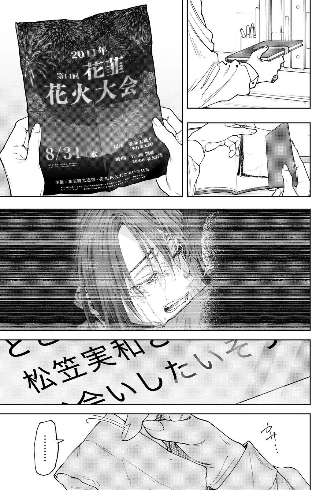 Read KAORU HANA WA RIN TO SAKU Chapter 185 [High Quality / Full] - Page 5 - nicomanga.net