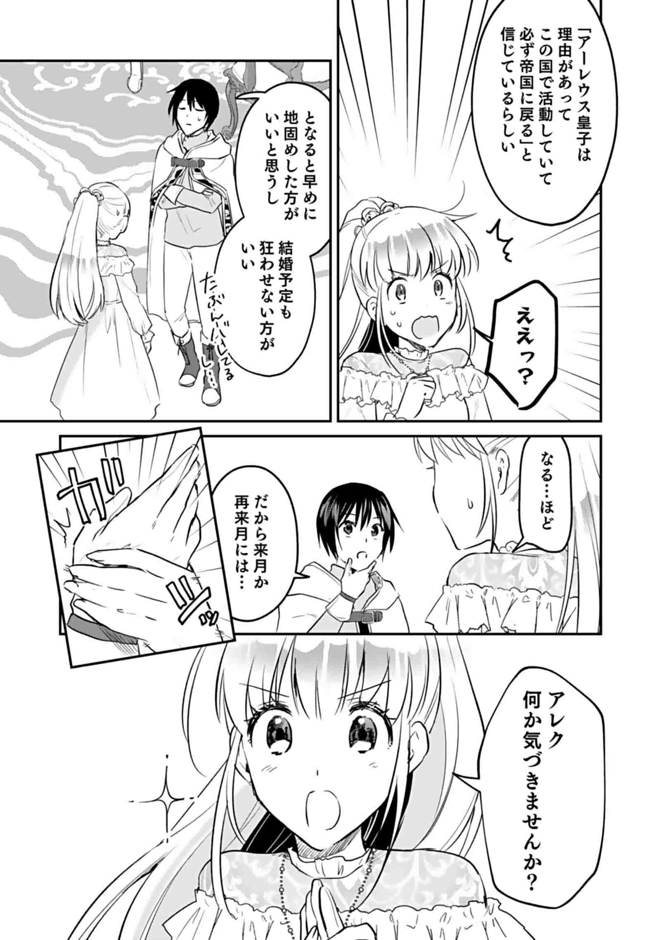 Read SHIRO NO NECROMANCER: SHIRYOU-OU E NO MICHI Chapter 49 [High Quality / Full] - Page 5 - nicomanga.net