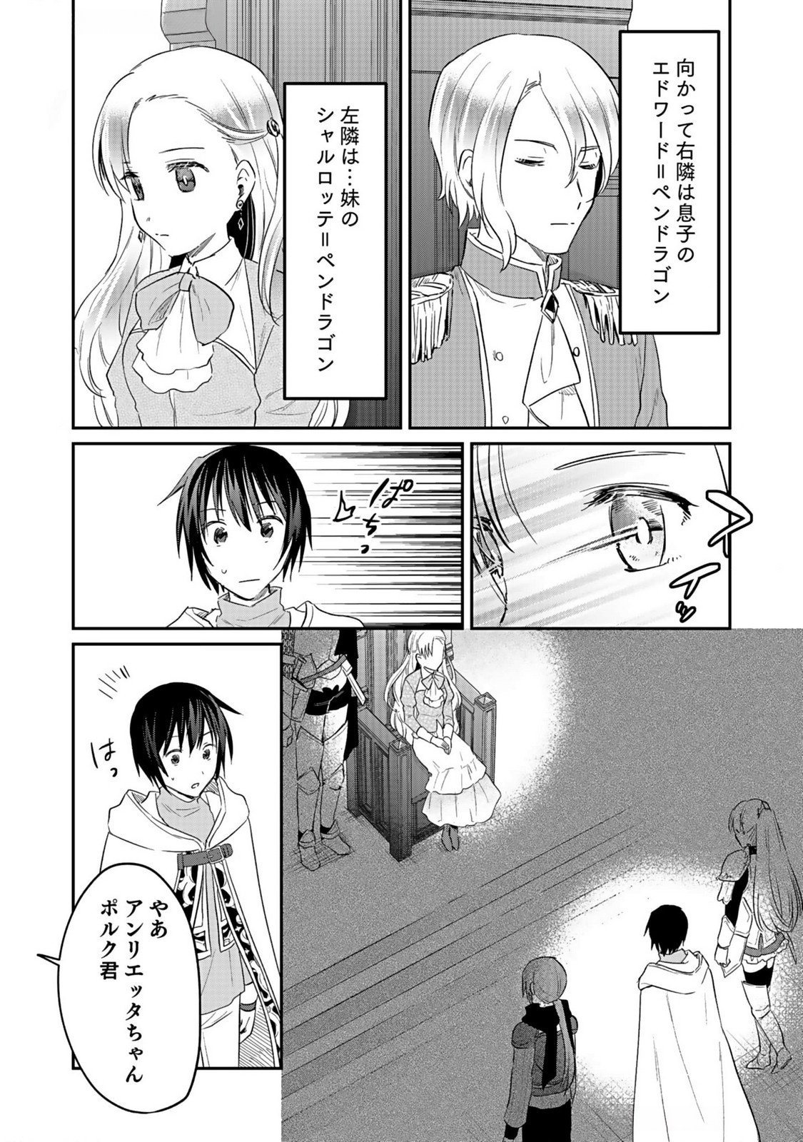 Read SHIRO NO NECROMANCER: SHIRYOU-OU E NO MICHI Chapter 38 [High Quality / Full] - Page 7 - nicomanga.net