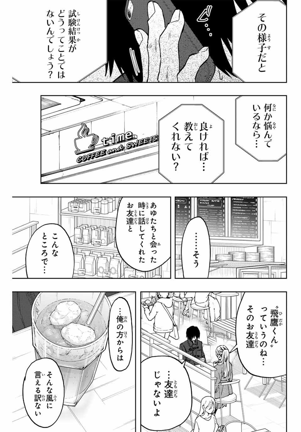 Read KAORU HANA WA RIN TO SAKU Chapter 113 [High Quality / Full] - Page 11 - nicomanga.net