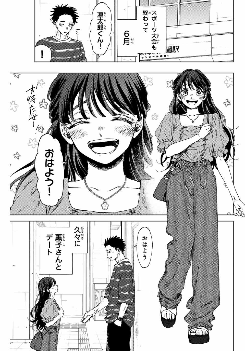 Read KAORU HANA WA RIN TO SAKU Chapter 128 [High Quality / Full] - Page 1 - nicomanga.net