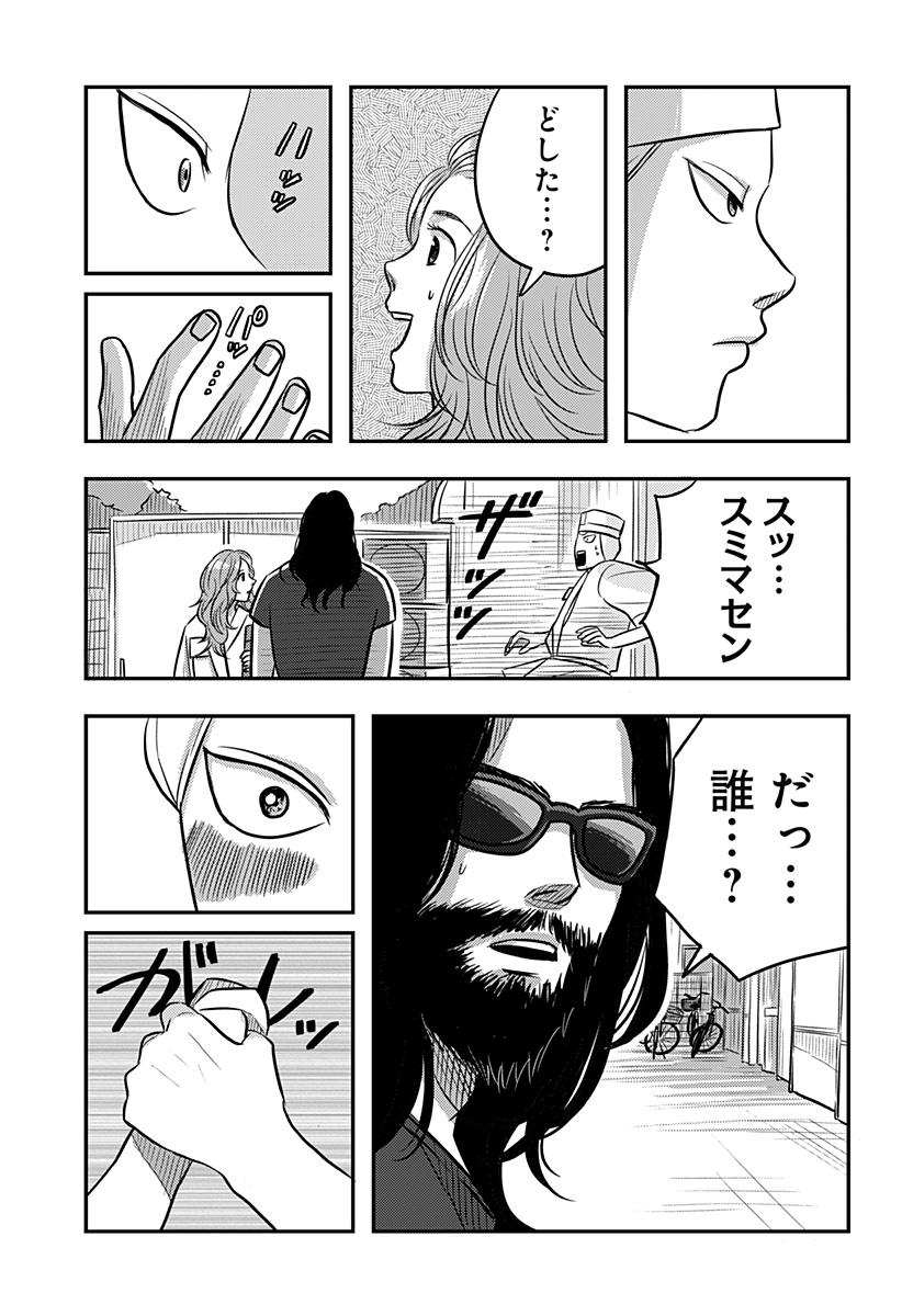 Read NISHI TOKYO METAL BROTHERS Chapter 12 [High Quality / Full] - Page 29 - nicomanga.net