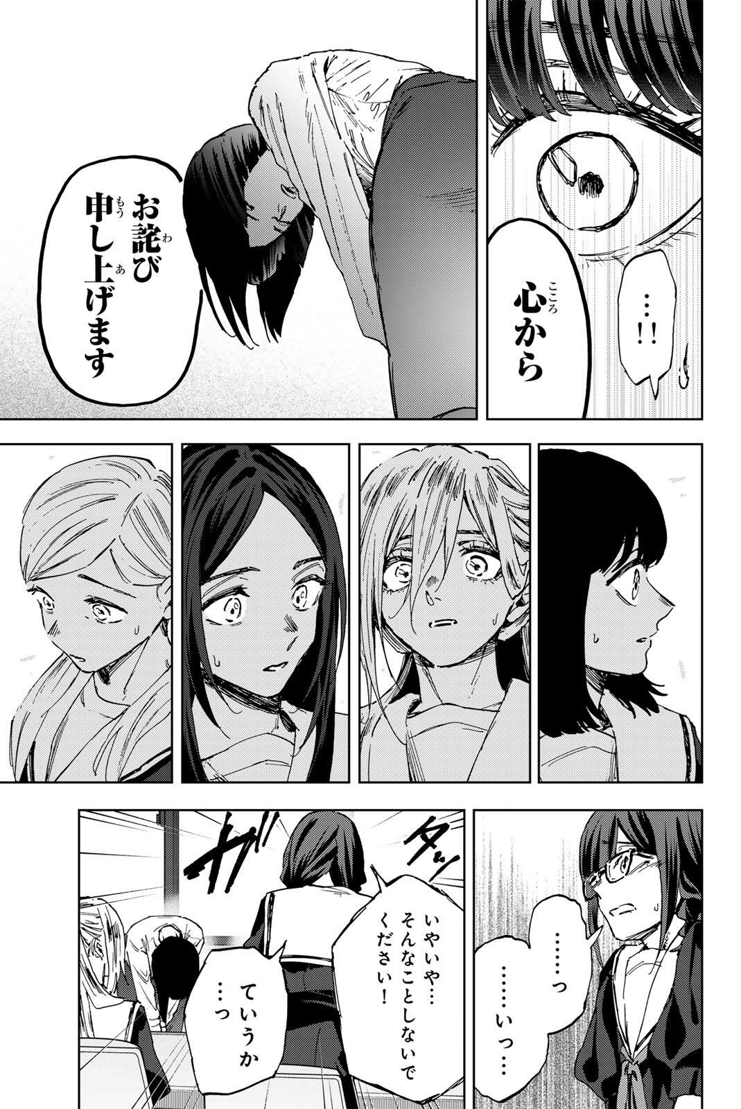 Read KAORU HANA WA RIN TO SAKU Chapter 178 [High Quality / Full] - Page 11 - nicomanga.net