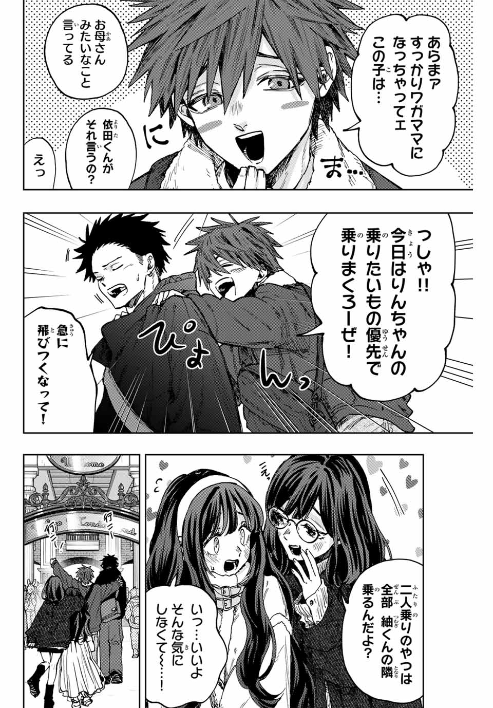 Read KAORU HANA WA RIN TO SAKU Chapter 105 [High Quality / Full] - Page 14 - nicomanga.net