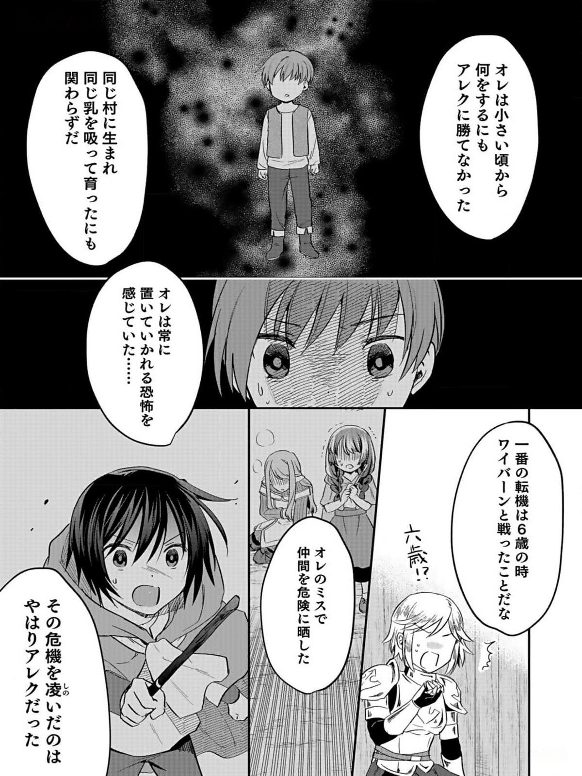 Read SHIRO NO NECROMANCER: SHIRYOU-OU E NO MICHI Chapter 31 [High Quality / Full] - Page 15 - nicomanga.net