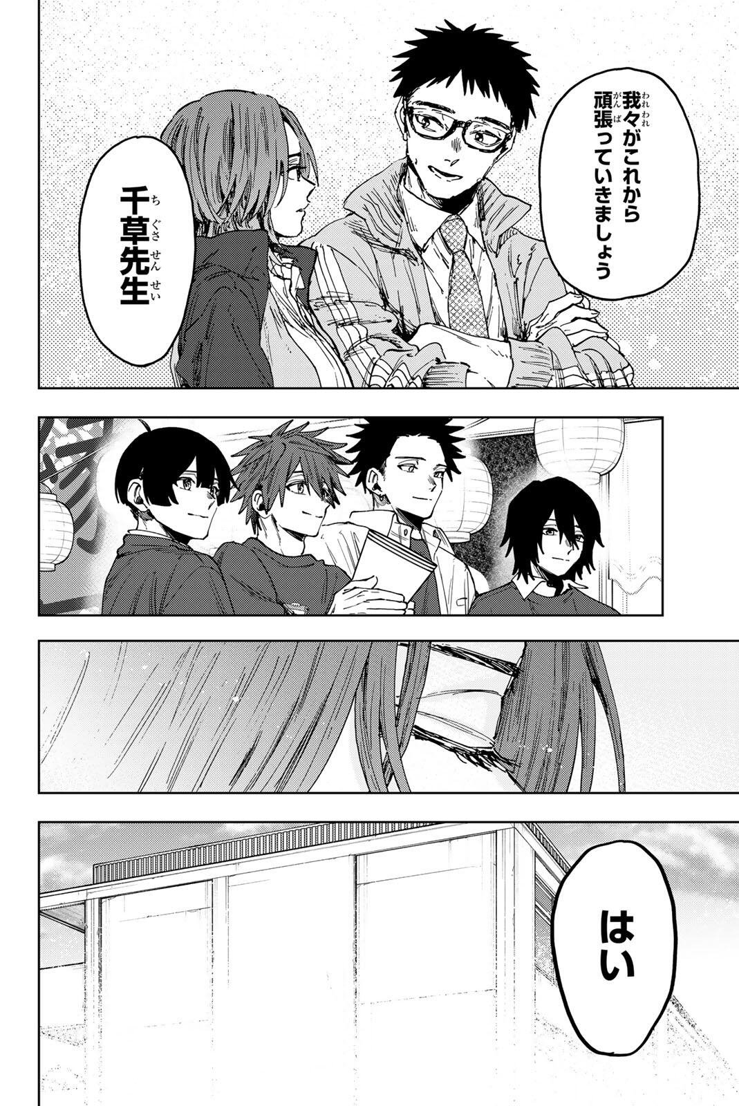 Read KAORU HANA WA RIN TO SAKU Chapter 187 [High Quality / Full] - Page 12 - nicomanga.net