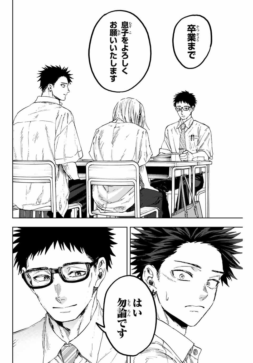 Read KAORU HANA WA RIN TO SAKU Chapter 143 [High Quality / Full] - Page 18 - nicomanga.net