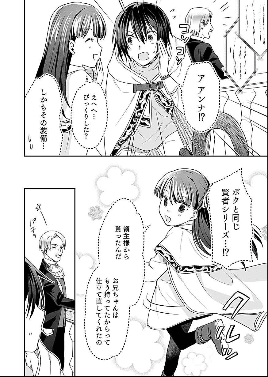 Read SHIRO NO NECROMANCER: SHIRYOU-OU E NO MICHI Chapter 30 [High Quality / Full] - Page 18 - nicomanga.net