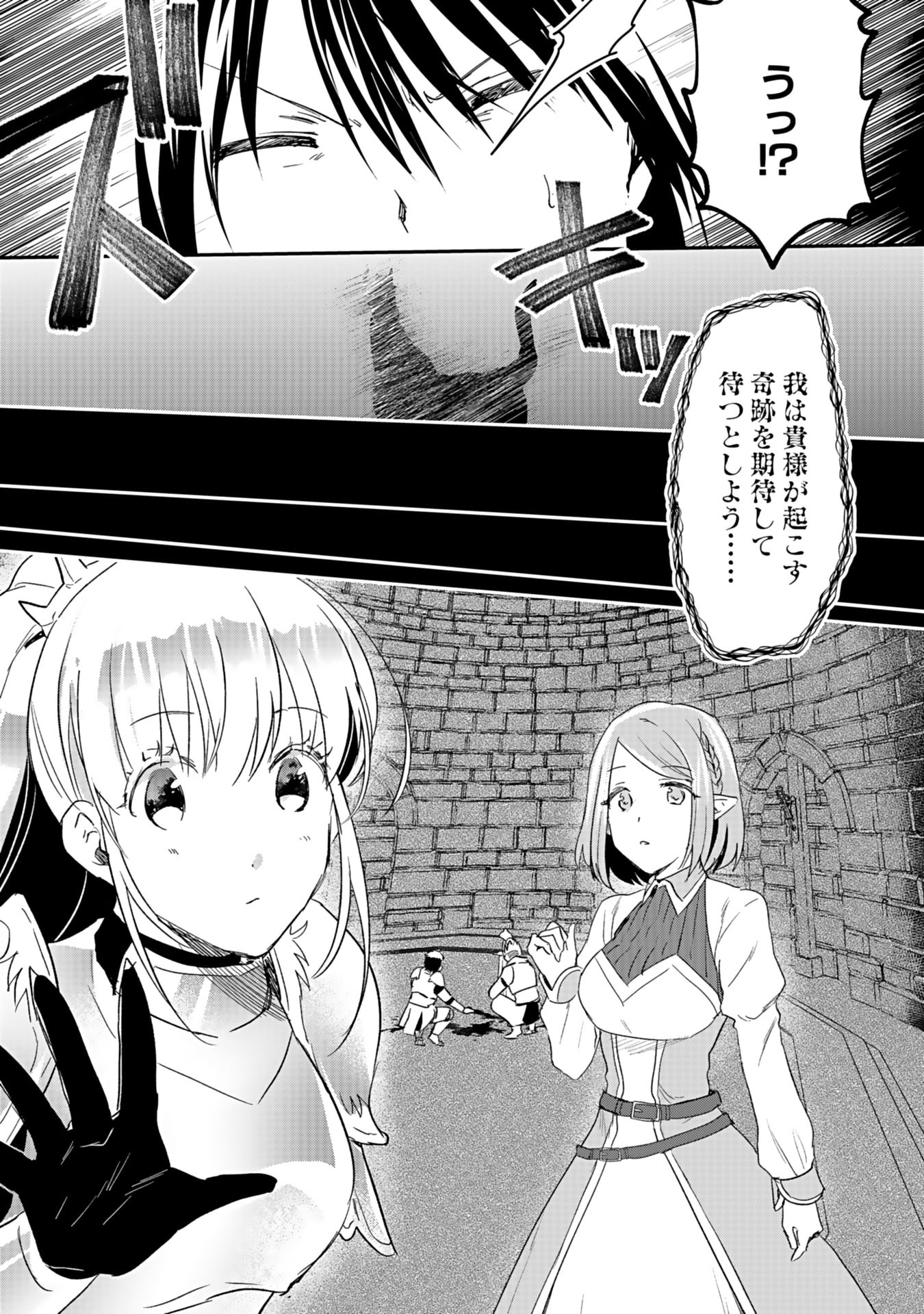 Read SHIRO NO NECROMANCER: SHIRYOU-OU E NO MICHI Chapter 43 [High Quality / Full] - Page 33 - nicomanga.net