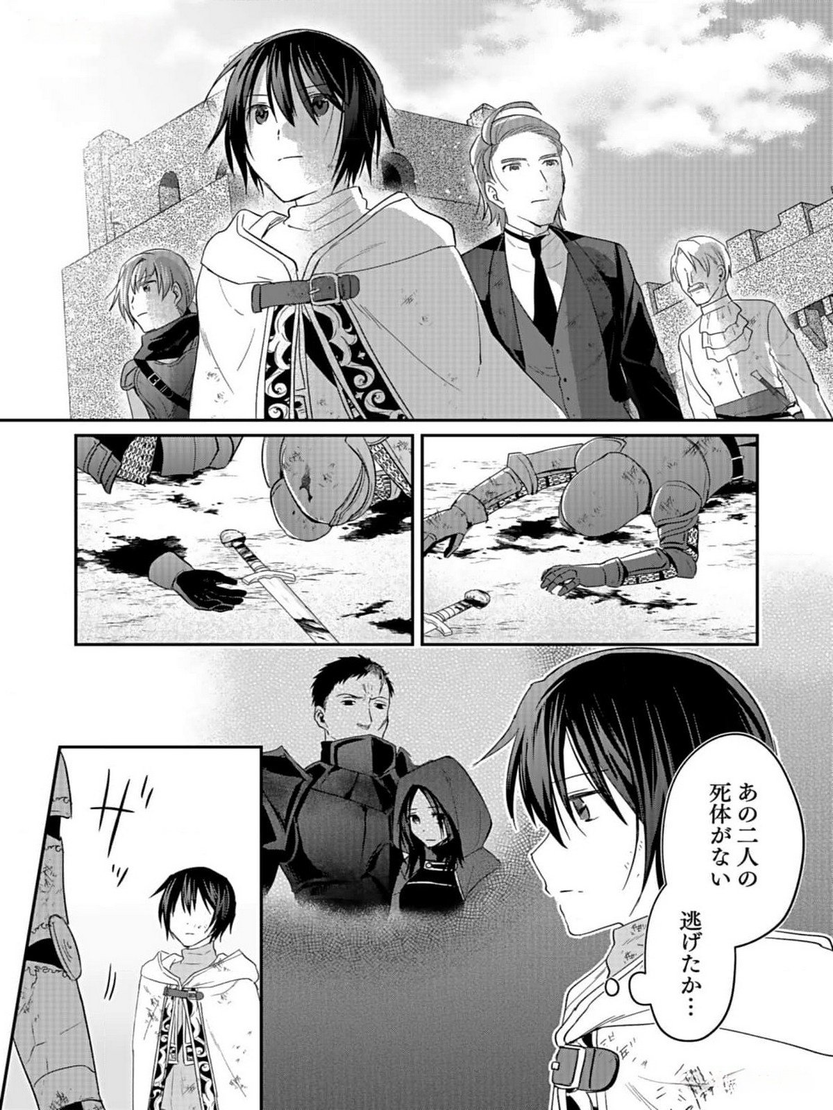 Read SHIRO NO NECROMANCER: SHIRYOU-OU E NO MICHI Chapter 35 [High Quality / Full] - Page 27 - nicomanga.net