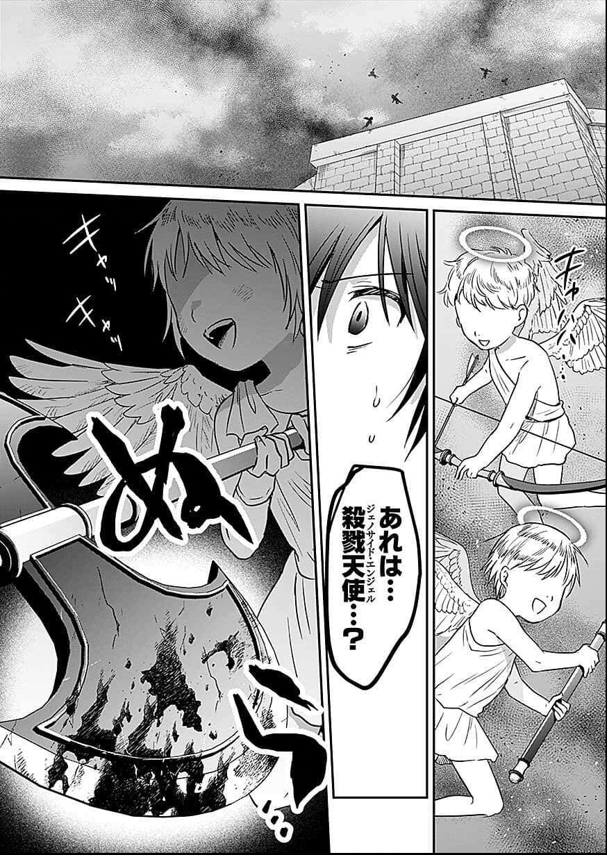 Read SHIRO NO NECROMANCER: SHIRYOU-OU E NO MICHI Chapter 56 [High Quality / Full] - Page 30 - nicomanga.net