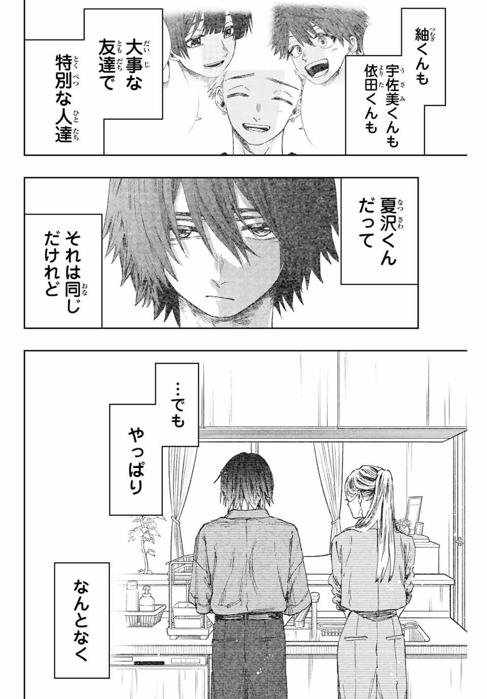 Read KAORU HANA WA RIN TO SAKU Chapter 139 [High Quality / Full] - Page 12 - nicomanga.net