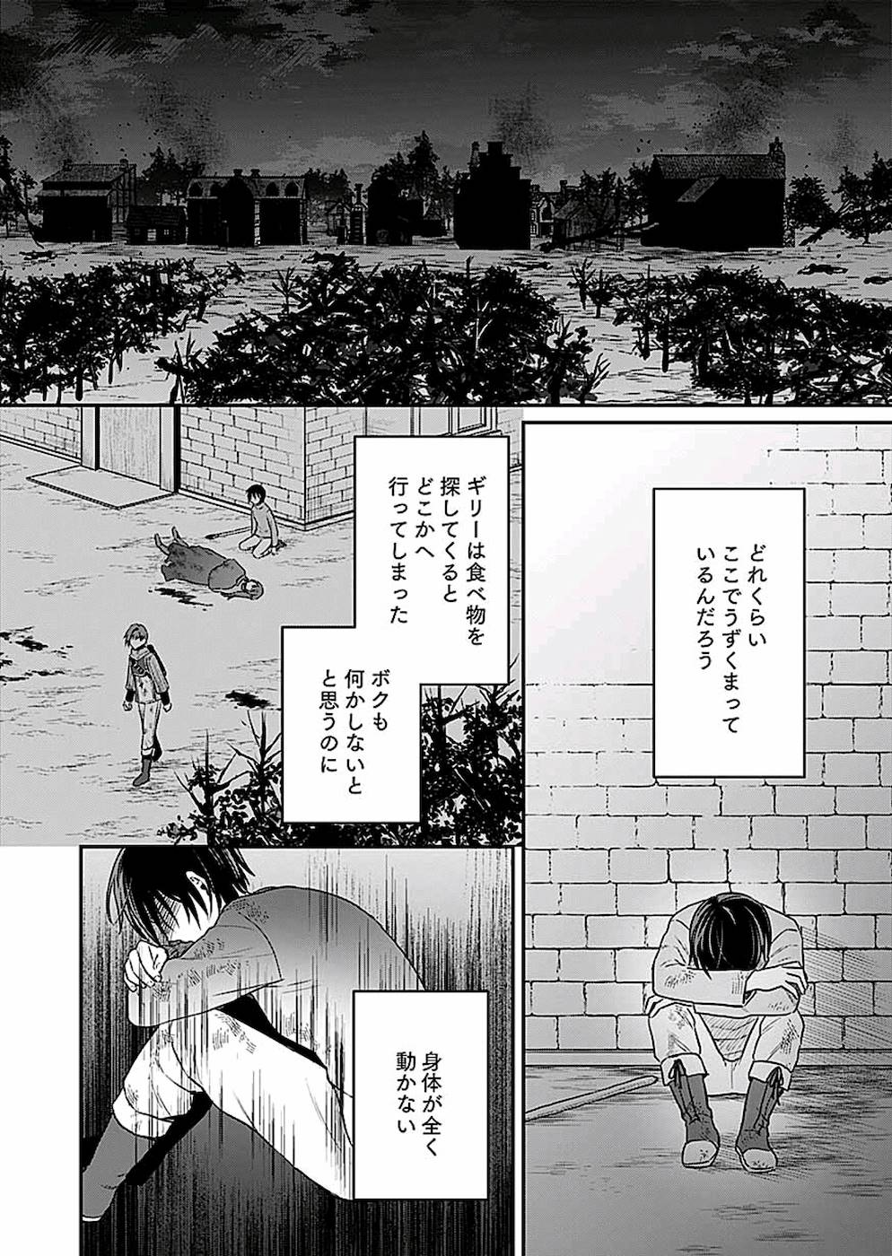 Read SHIRO NO NECROMANCER: SHIRYOU-OU E NO MICHI Chapter 8 [High Quality / Full] - Page 2 - nicomanga.net