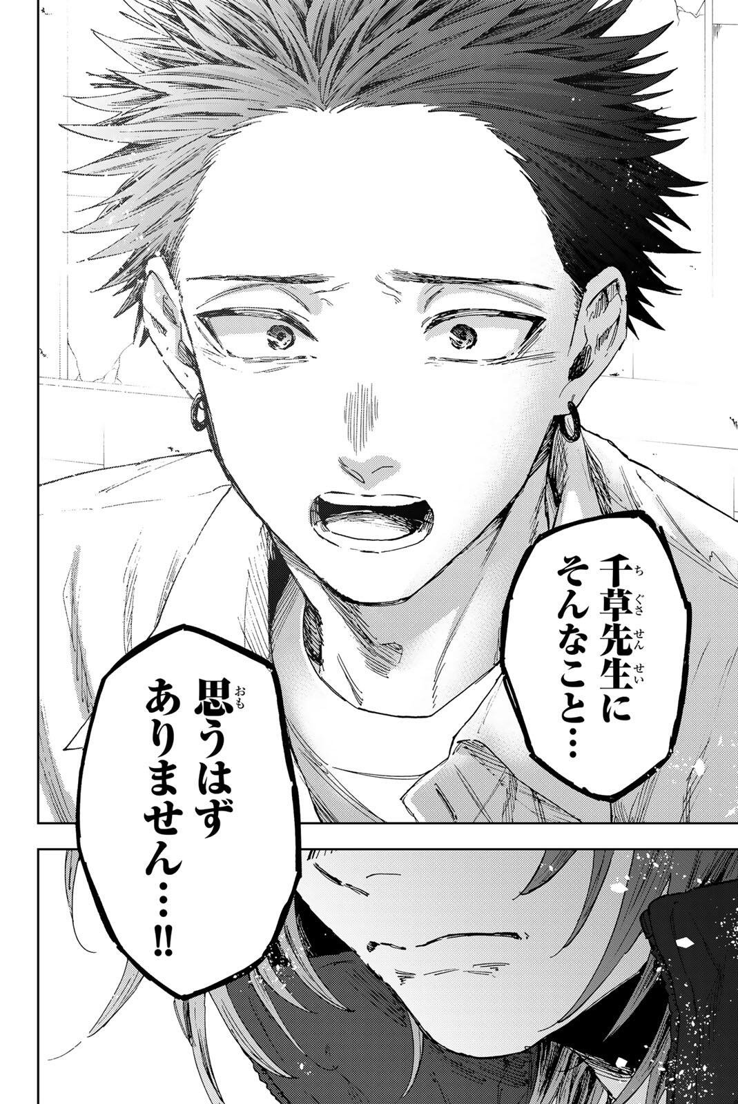 Read KAORU HANA WA RIN TO SAKU Chapter 184 [High Quality / Full] - Page 22 - nicomanga.net