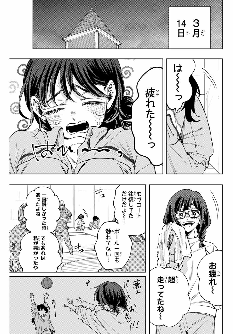 Read KAORU HANA WA RIN TO SAKU Chapter 119 [High Quality / Full] - Page 3 - nicomanga.net