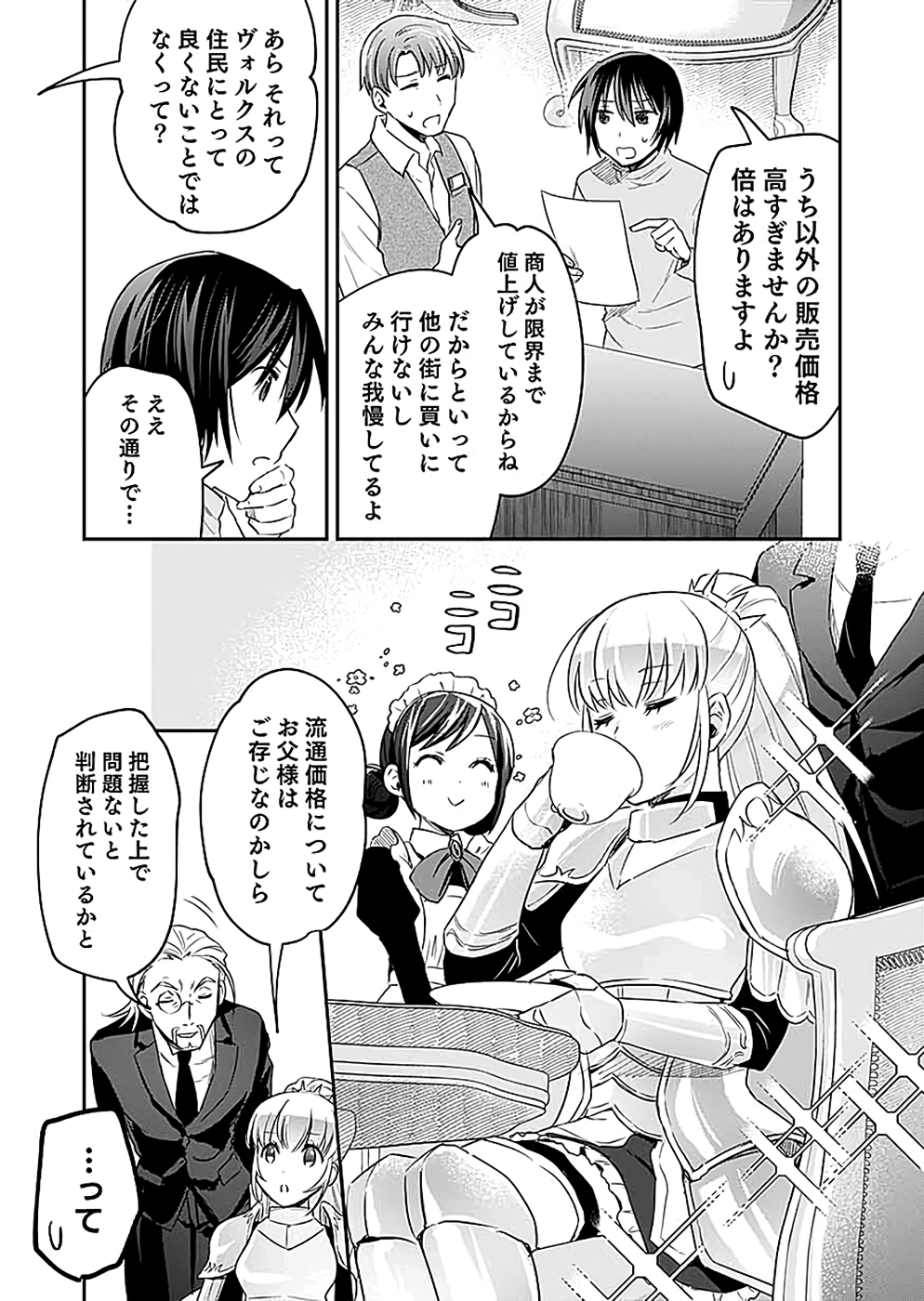 Read SHIRO NO NECROMANCER: SHIRYOU-OU E NO MICHI Chapter 17 [High Quality / Full] - Page 3 - nicomanga.net