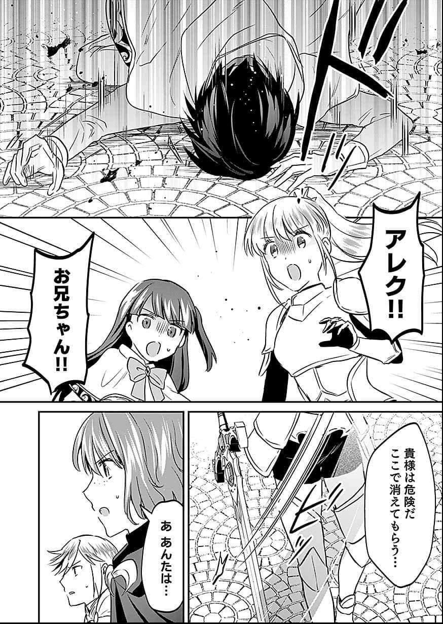 Read SHIRO NO NECROMANCER: SHIRYOU-OU E NO MICHI Chapter 57 [High Quality / Full] - Page 12 - nicomanga.net