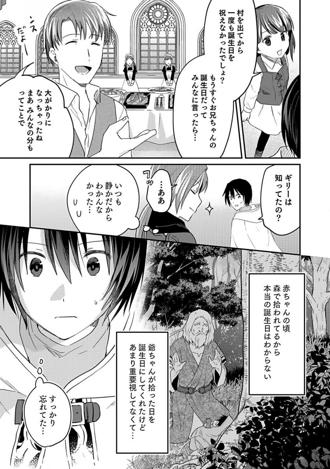 Read SHIRO NO NECROMANCER: SHIRYOU-OU E NO MICHI Chapter 36 [High Quality / Full] - Page 19 - nicomanga.net