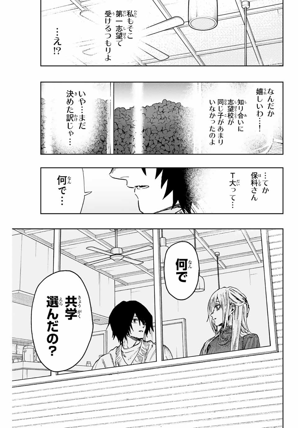 Read KAORU HANA WA RIN TO SAKU Chapter 109 [High Quality / Full] - Page 1 - nicomanga.net