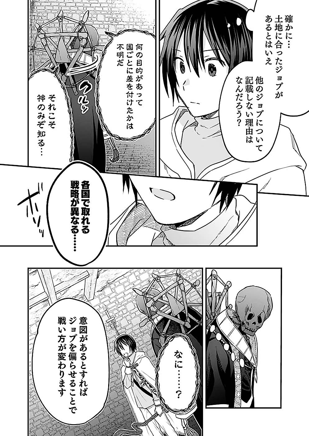 Read SHIRO NO NECROMANCER: SHIRYOU-OU E NO MICHI Chapter 24 [High Quality / Full] - Page 20 - nicomanga.net