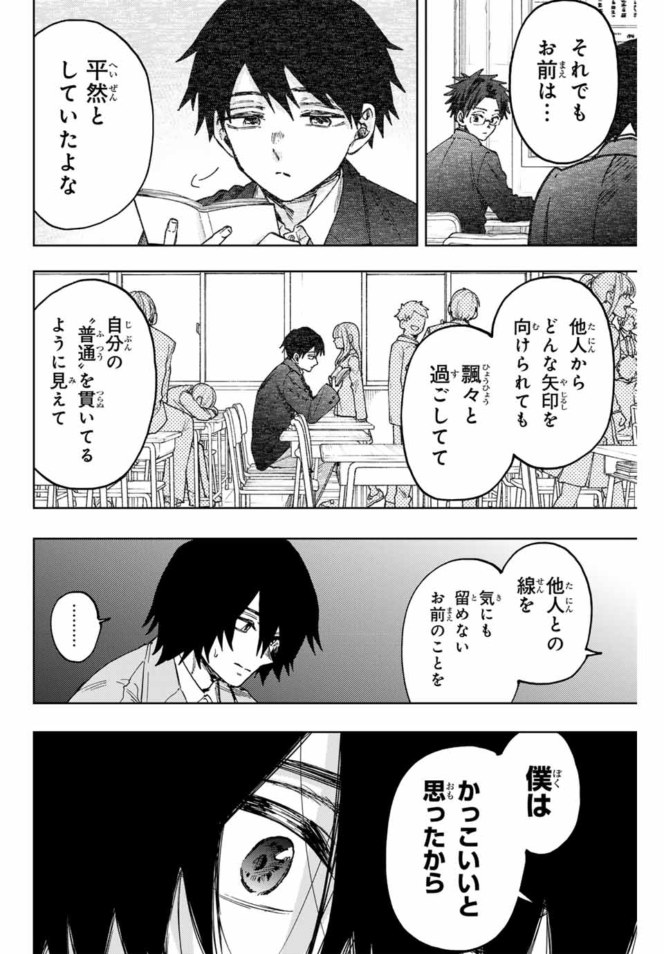 Read KAORU HANA WA RIN TO SAKU Chapter 114 [High Quality / Full] - Page 16 - nicomanga.net