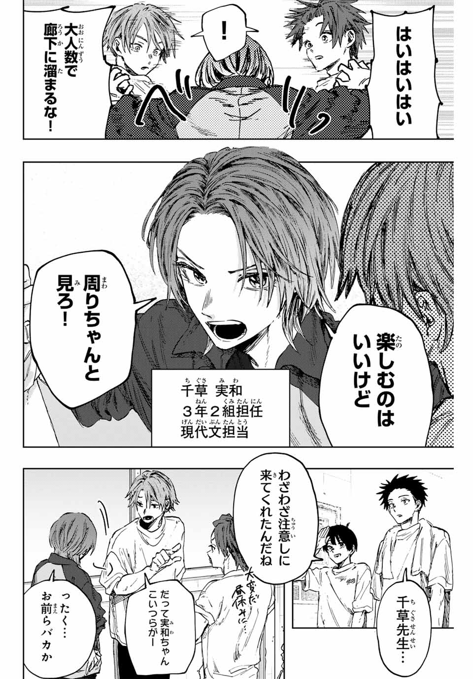 Read KAORU HANA WA RIN TO SAKU Chapter 127 [High Quality / Full] - Page 10 - nicomanga.net