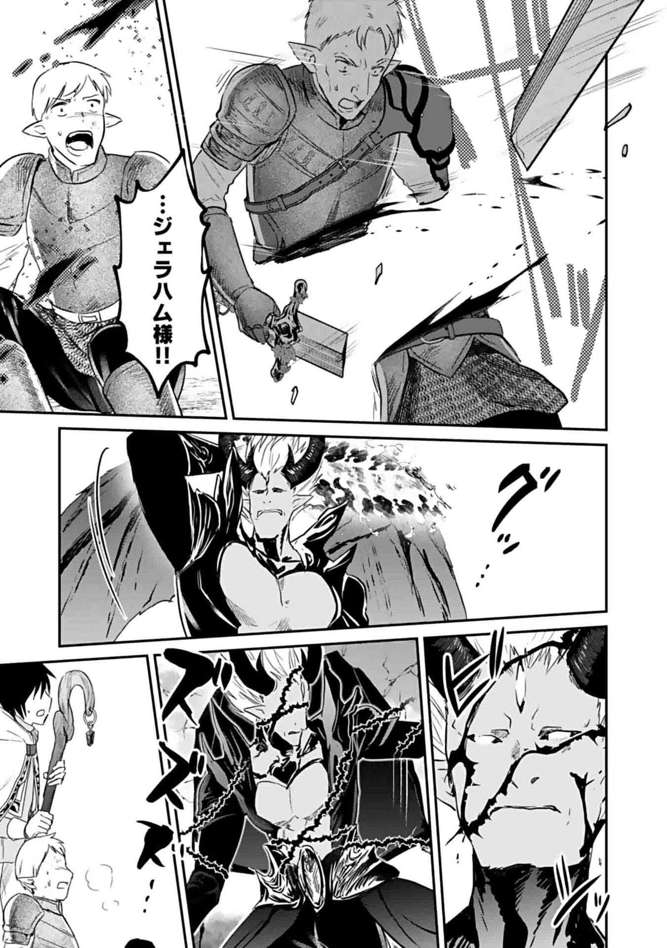 Read SHIRO NO NECROMANCER: SHIRYOU-OU E NO MICHI Chapter 48 [High Quality / Full] - Page 9 - nicomanga.net
