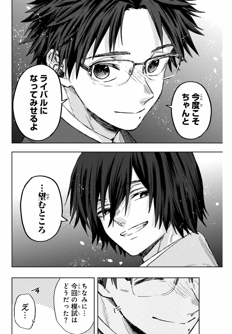 Read KAORU HANA WA RIN TO SAKU Chapter 115 [High Quality / Full] - Page 12 - nicomanga.net