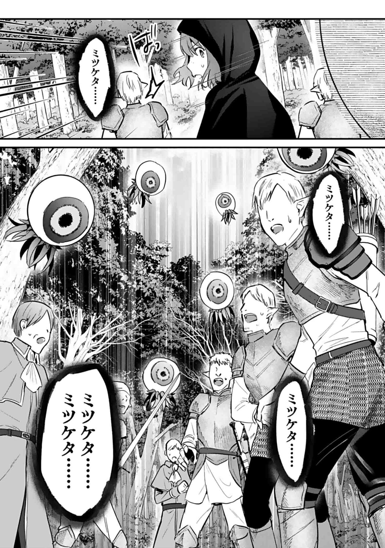 Read SHIRO NO NECROMANCER: SHIRYOU-OU E NO MICHI Chapter 47 [High Quality / Full] - Page 20 - nicomanga.net