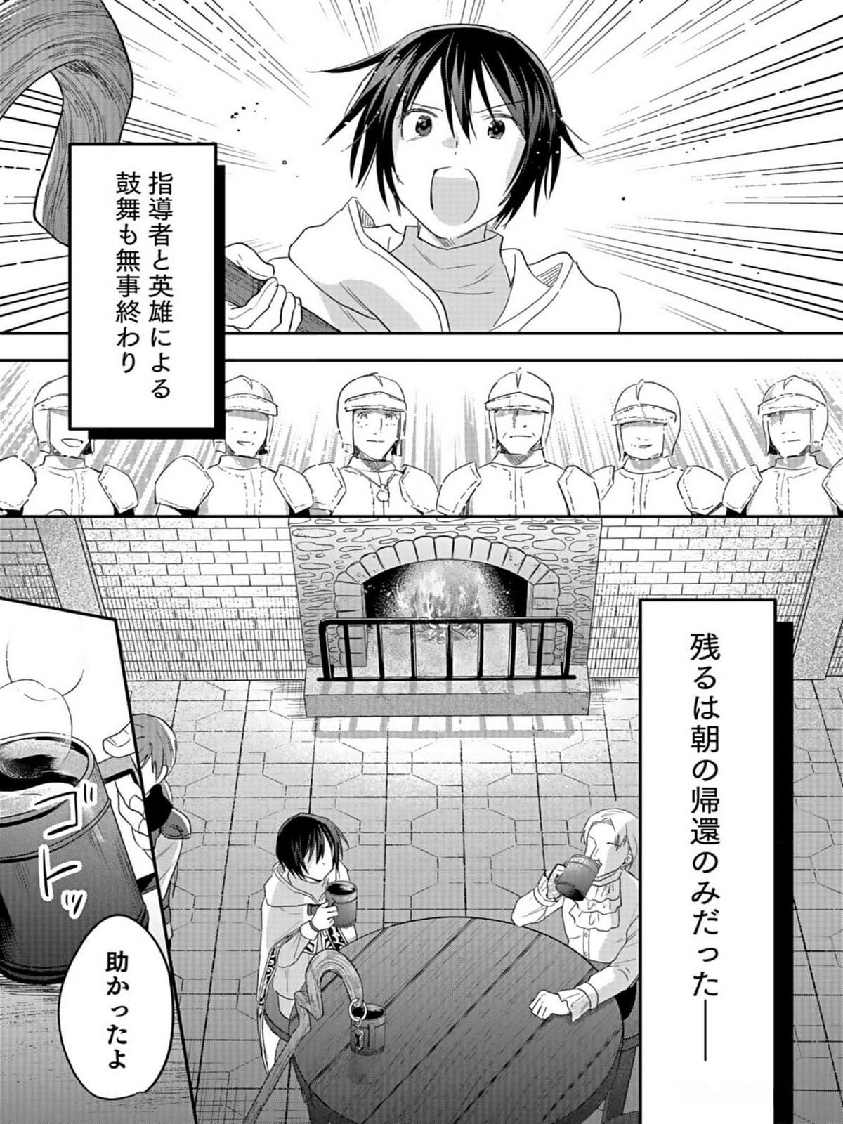 Read SHIRO NO NECROMANCER: SHIRYOU-OU E NO MICHI Chapter 34 [High Quality / Full] - Page 12 - nicomanga.net