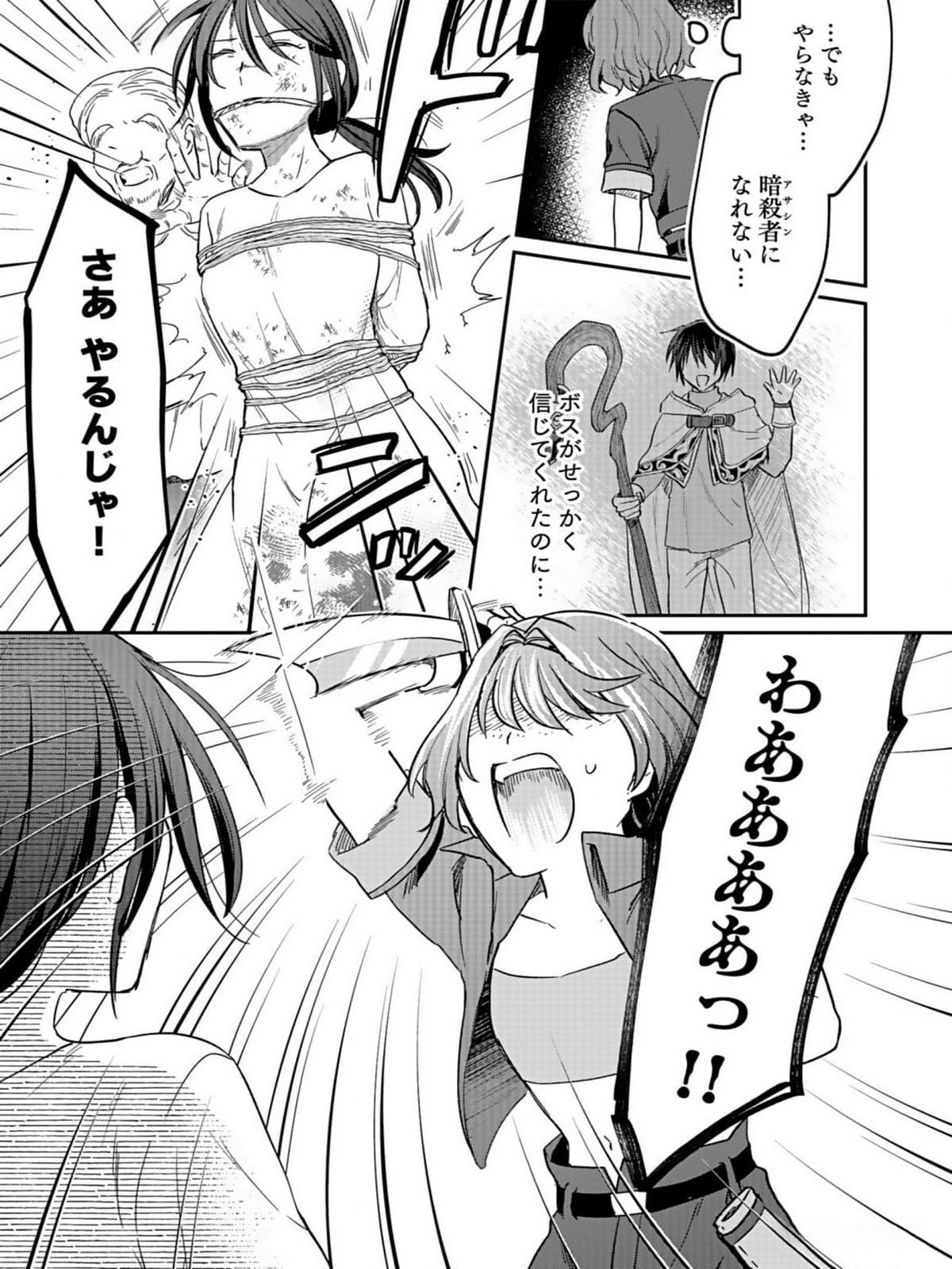 Read SHIRO NO NECROMANCER: SHIRYOU-OU E NO MICHI Chapter 32 [High Quality / Full] - Page 5 - nicomanga.net