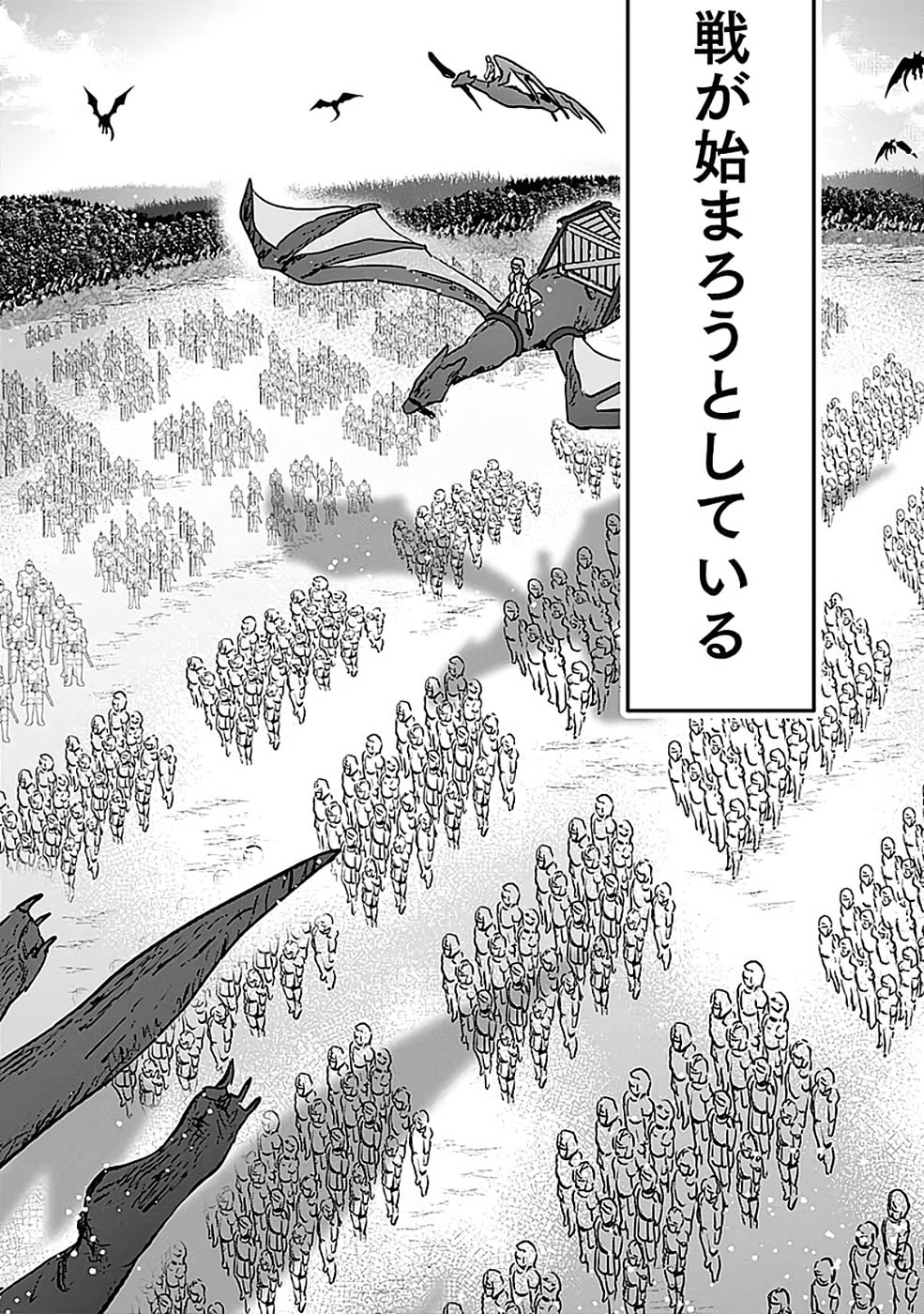 Read SHIRO NO NECROMANCER: SHIRYOU-OU E NO MICHI Chapter 53 [High Quality / Full] - Page 2 - nicomanga.net
